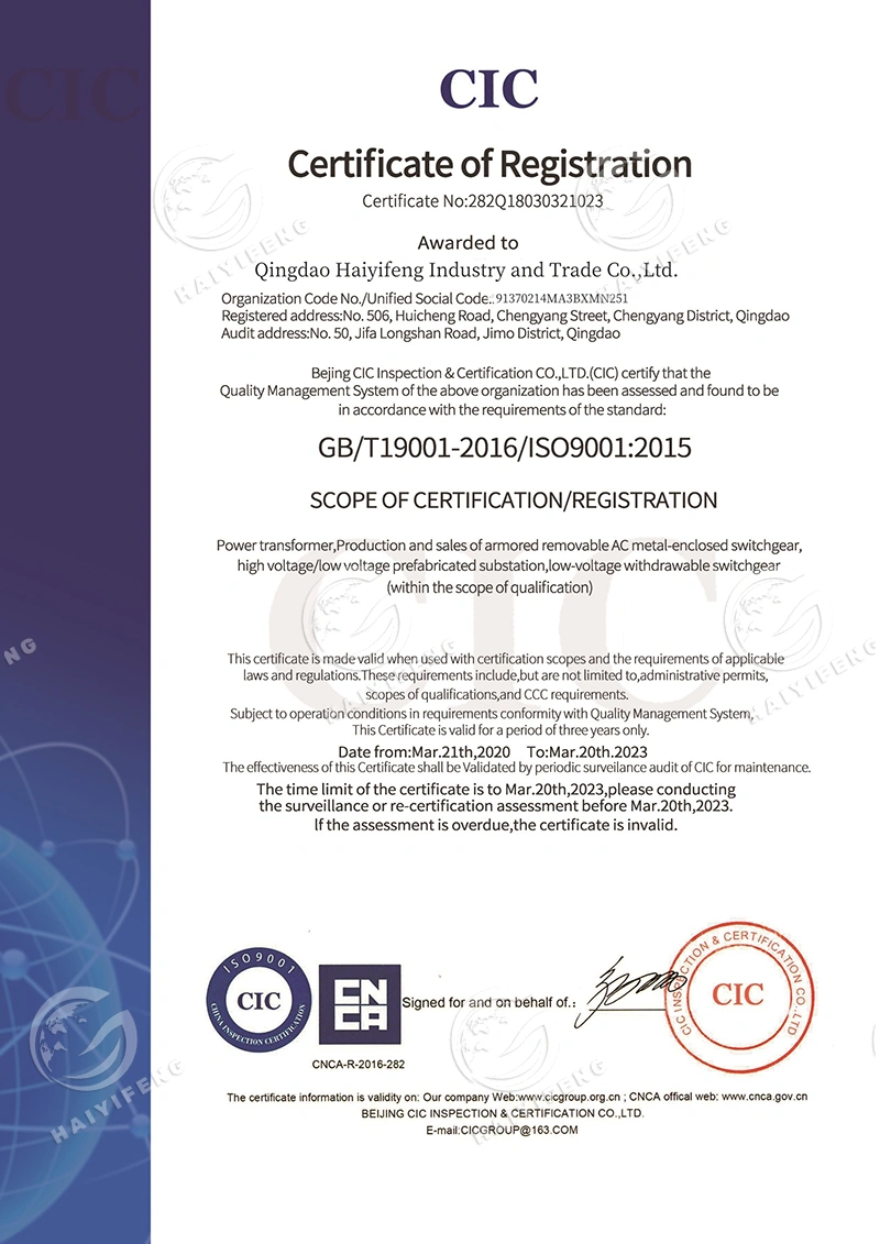 Quality Management System Certification Certificate